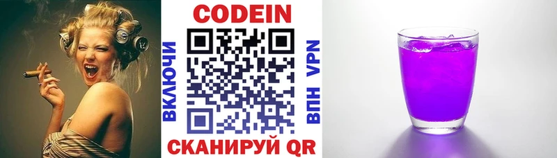Codein Purple Drank  ссылка на мегу онион  Озёры  даркнет официальный сайт  купить наркотики цена 