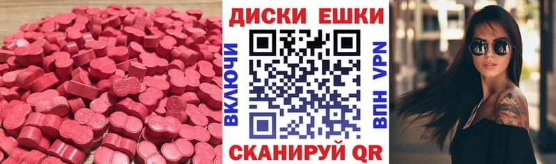 ЭКСТАЗИ таблы  Озёры 