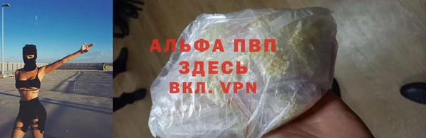 альфа пвп VHQ Балахна