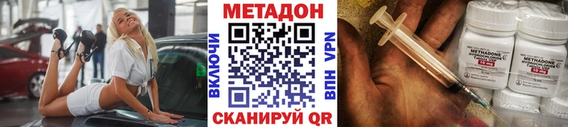 Метадон кристалл  hydra ONION  Озёры  продажа наркотиков 